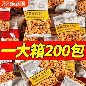 醉语阁蟹黄小坚果 散装小食，蟹香四溢的休闲新宠
