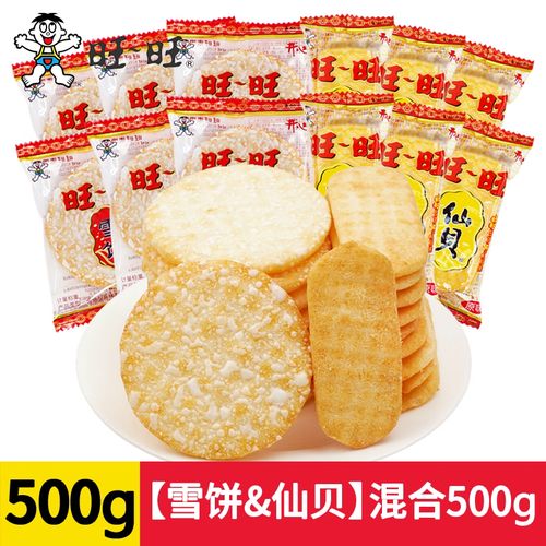 旺旺雪饼仙贝散装500g 香脆米饼，儿童零食的欢乐之选